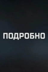 КХЛ. Подробно