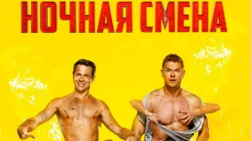 Трейлер 1