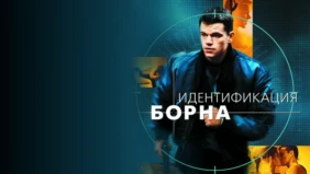 Трейлер 1