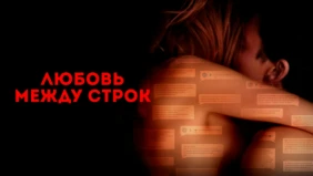 Трейлер 1