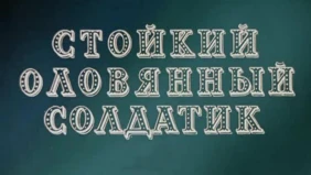 Трейлер 1