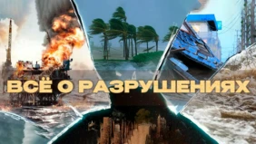 Трейлер 1