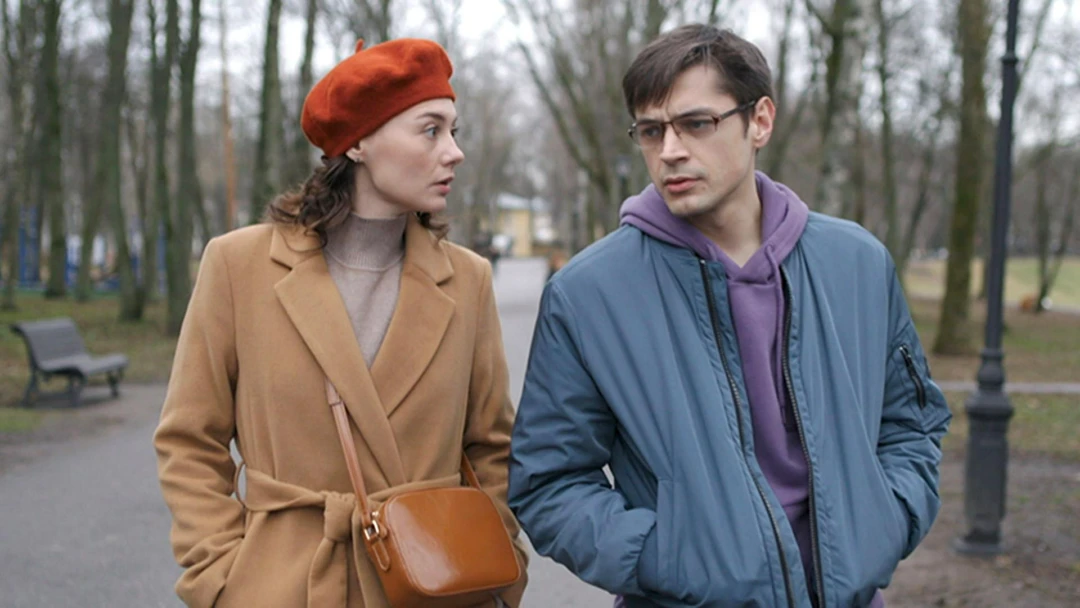Сериал Поймай меня