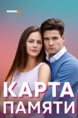 Карта памяти