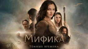 Трейлер 1