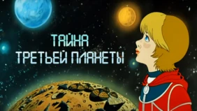 Трейлер 1