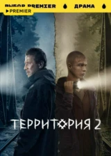 Территория