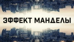 Трейлер 1