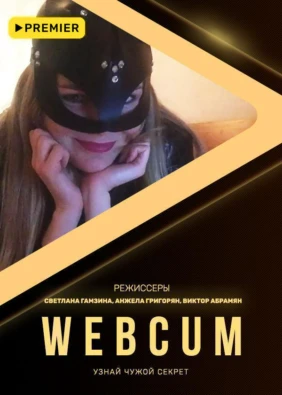 WebCUM