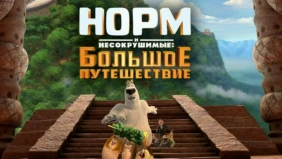 Трейлер 1