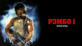 Трейлер 1