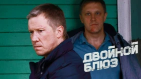 Трейлер 1