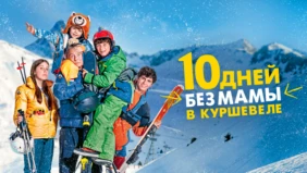 Трейлер 1