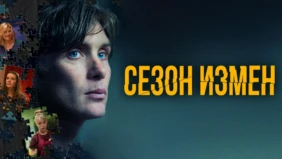 Трейлер 1