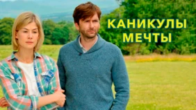 Трейлер 1
