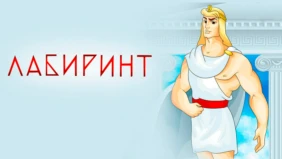 Трейлер 1