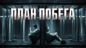 Трейлер 1