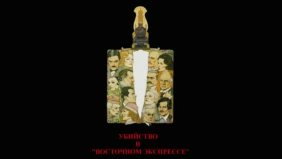 Трейлер 1