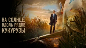 Трейлер 1