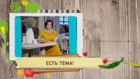 1-я серия