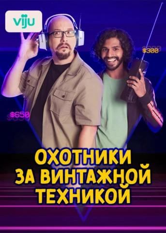 1 серия