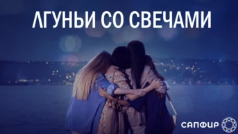 7-я серия