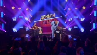 5 серия