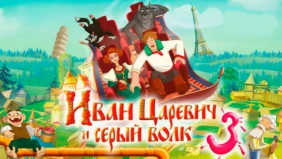 Трейлер 1