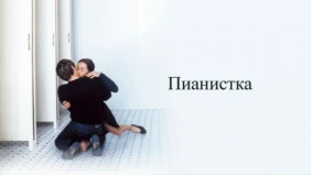 Трейлер 1