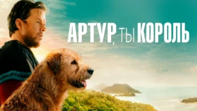 Трейлер 1