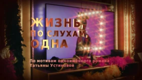 Трейлер 1
