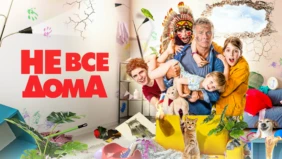 Трейлер 1