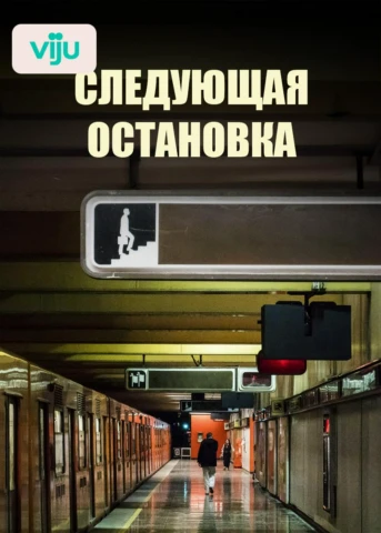 Серия 1