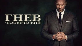 Трейлер 1
