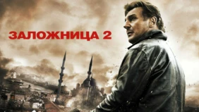 Трейлер 1
