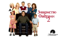 Трейлер 1