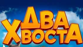 Трейлер 1