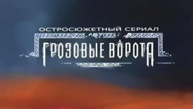 Трейлер 1