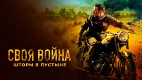 Трейлер 1