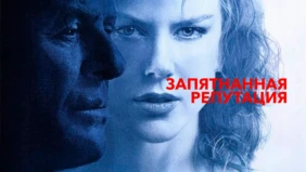 Трейлер 1