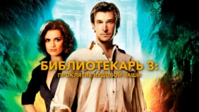 Трейлер 1