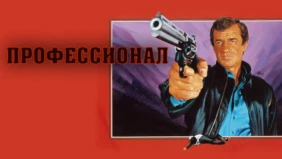 Трейлер 1