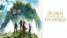 Трейлер 1