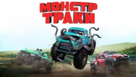 Трейлер 1