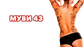 Трейлер 1