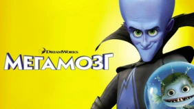 Трейлер 1