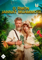 O’rmon. Jannat muammosi
