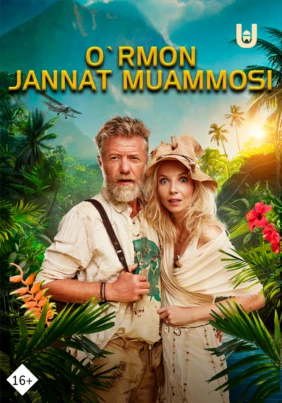 O’rmon. Jannat muammosi