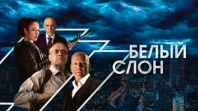 Трейлер 1
