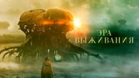 Трейлер 1